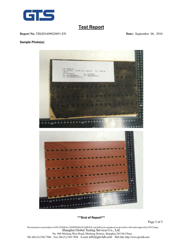 木质吸音板声学检测报告 (3)