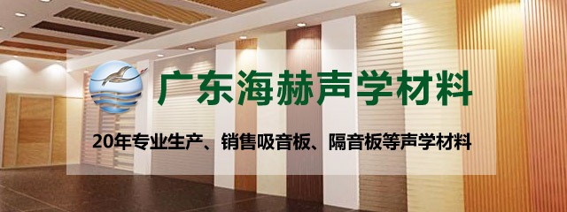 布艺吸音板